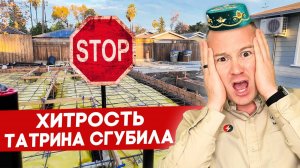 Стройка встала колом