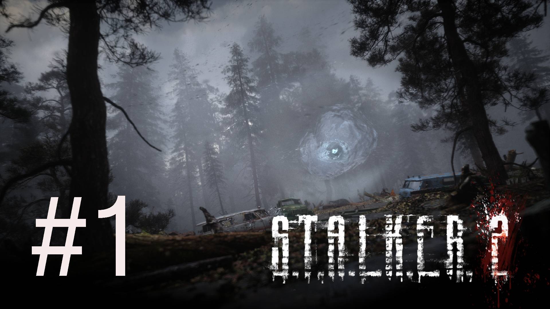 S.T.A.L.K.E.R. 2: Heart of Chornobyl #1. Начинаем...