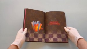 Секьюрити Брич. Руины