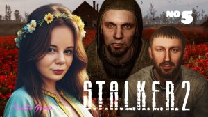 ПОМОГЛИ МИТЯЮ ☢️S.T.A.L.K.E.R. 2 Heart of Chornobyl #5