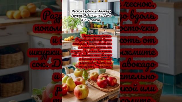 Очень простое гуакамоле с чесноком