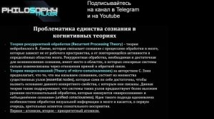 Семинар по проблеме единства сознания. Сысоев М.С.