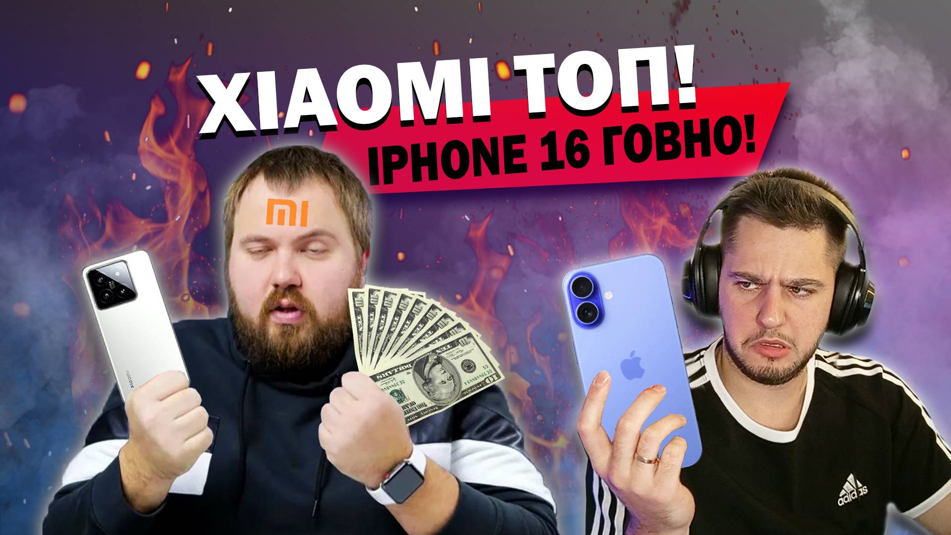 Iphone 16 худший Iphone, Xiaomi Лучше!