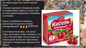 Сирийский договорняк