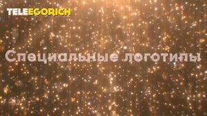 Эволюция логотипов каналов холдинга «Цифрового Телесемейства Первого канала» (2005-н.в.)