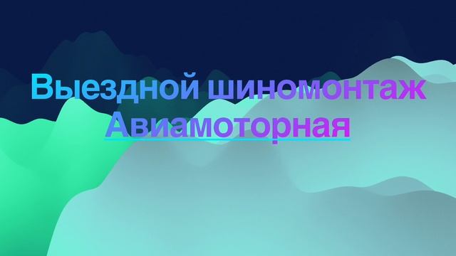 Видео авиамоторная