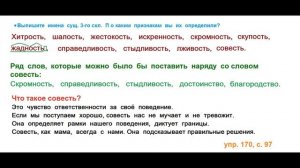 ГДЗ РУССКИЙ ЯЗЫК УПРАЖНЕНИЕ.170 КЛАСС 4 КАНАКИНА ЧАСТЬ 1