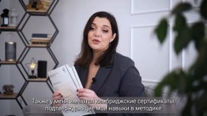 Преподаватель английского языка. Английский для взрослых.