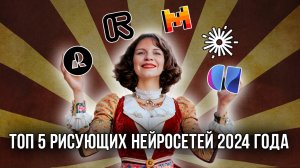 Ranway, Recraft, Artflow и еще 2 нейросети, которые помогут реализовать все твои творческие идей