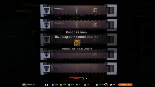 Апнул 90 ранг Warface! смотреть онлайн