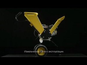 Как собрать бензиновый измельчитель GSH 7800 Huter