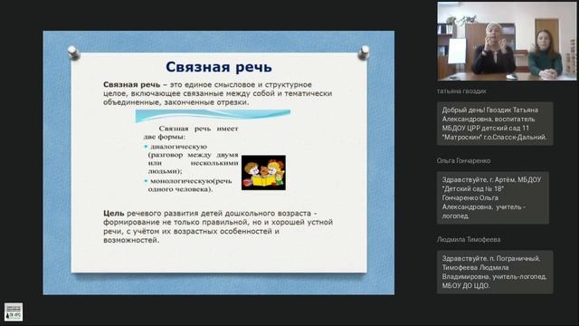 24 01 2022 Подготовка детей к школе по теме Логопедическая помощь речевой практикум