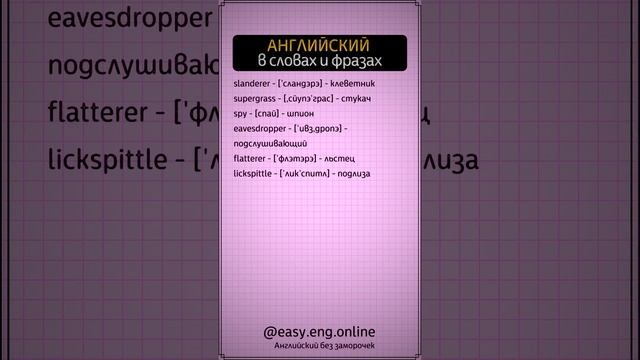 💥 ОБУЧЕНИЕ АНГЛИЙСКОМУ ЯЗЫКУ | 🎯 Английские слова с транскрипцией для начинающих