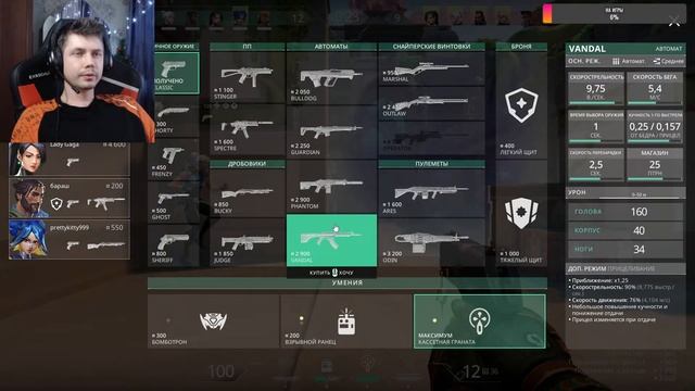 ДА ЭТО ОН - VALORANT | валорант 😺 смотреть онлайн