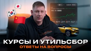 Утилизационный сбор 2025: цены взлетят?! Где купить авто дешевле и не попасть к мошенникам?