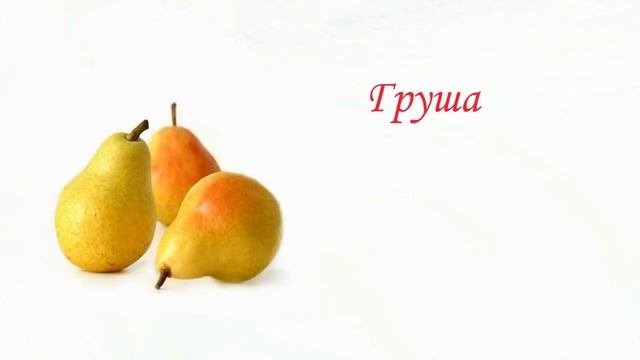 Фрукты на английском для детей