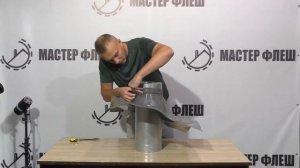 Как надеть Мастер Флеш и не повредить его?