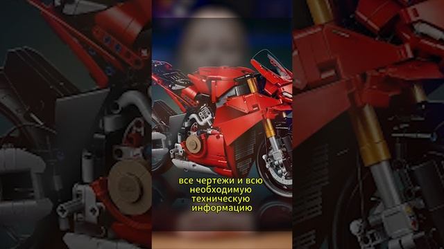 Lego Technic Ducati Panigale