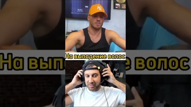 Амиран Сардаров про облысение #облысение #выпадаютволосы #амирансардаров