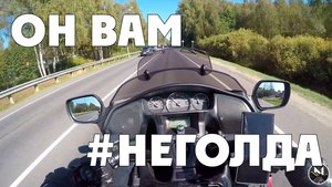 Обзор Honda F6B - нужен ли он тебе