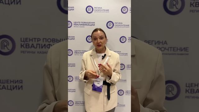 Инна Семенова. Отзыв о курсах школы «Регина Скорочтение». Часть 2