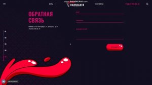 Обзор по сайту