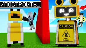 ИСПОЛЬЗУЮ ЧИТЫ НА СОРЕВНОВАНИИ В БИТВЕ ПОСТРОЕК АНИМАТРОНИКОВ ФНАФ 9 ! SECURITY BREACH MINECRAFT