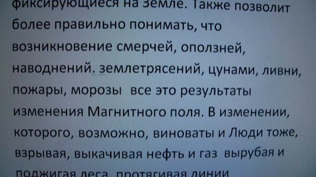 Электронное пространство 5 Магнитное поле смотреть онлайн
