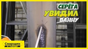 Так научится варить каждый! Сварка вертикала без отрыва!