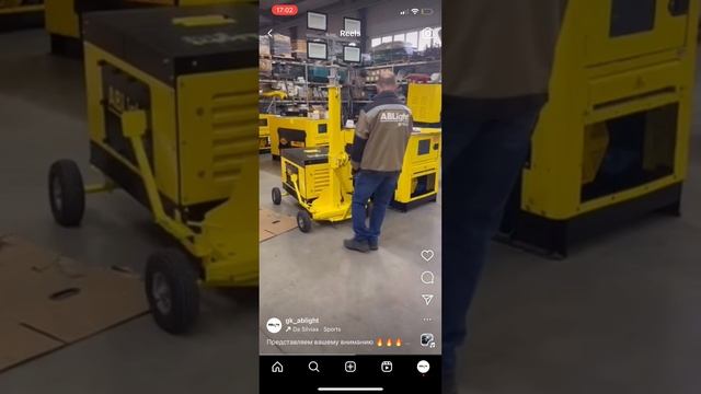 Представляем вашему вниманию 🔥🔥Передвижная осветительная установка Валли с генератором в кожухе