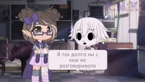 •|| Мини-фильм Gacha Club || Ты принадлежишь мне ||•