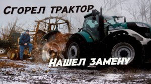 Сгорела Valtra T 234! Обзор  трактора  Lovol Р7240 и плугa Long Feng .