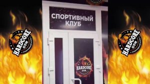 Спортзал