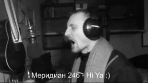 Меридиан 246 - HIYA (песня про бухло)