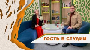 "Гость в студии" от 11.12.2024: Марина Ермолович