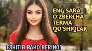 ENG SARA O'ZBEKCHA TERMA QO'SHIQLAR🔥UZBEK MUSIC 2023 🎶 УЗБЕКЧА ШУХ ТЕРМА КУШИКЛАР #uzbek_music(2)