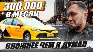 KRUssia 1.67 Заработок в такси комфорт плюс Снова проблемы с колесом