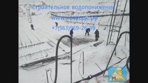 Строительное Водопонижение грунтовых вод