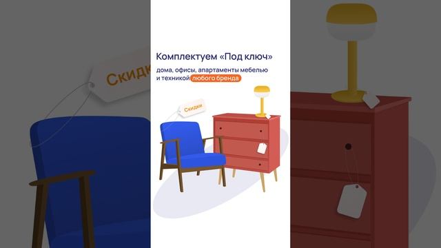 🚨Внимание! Комплектуем под ключ!