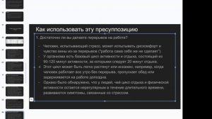 Про выгорание (отрывок из цикла "Всё НЛП для СуперЧата")