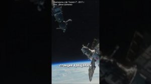 Подвиг в космосе: как спасали орбитальную станцию "Салют-7"