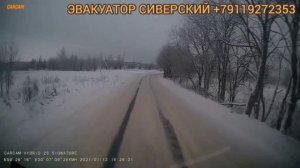 Эвакуатор Сиверский