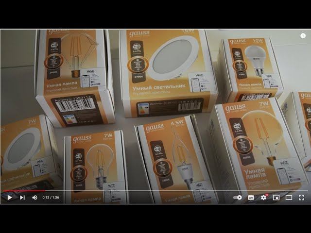 Ассортимент и отличия умных ламп и светильников Gauss Smart Light смотреть онлайн