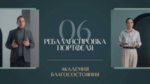 Как часто нужно менять стратегию и распродавать акции и облигации — Академия благосостояния