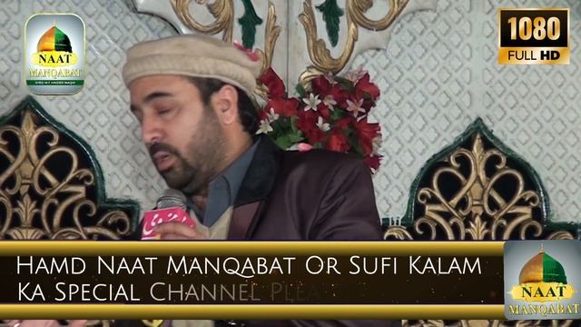 Ahmed Ali Hakim New Kalam 2023 | Ahmed Ali Hakim New Naat 2023 | Ahmed Ali Hakim New Mehfil 2023 смотреть онлайн