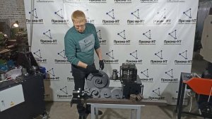 НОВИНКА! 🔥Ручной станок Призма-НТ-СТАНДАРТ