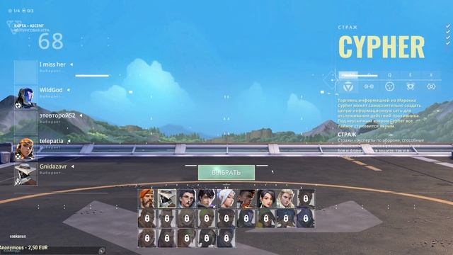 Запись VALORANT Запись 05.01.24