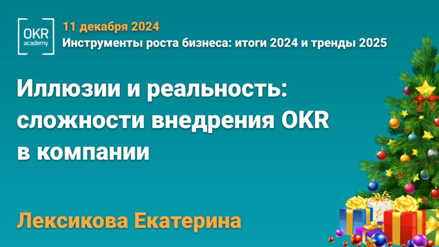 2024 Лексикова Екатерина