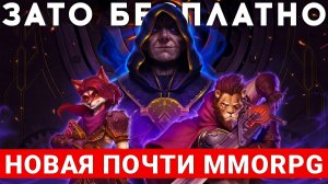 CRYSTALFALL — ВНЕБРАЧНЫЙ РЕБЕНОК POE И DIABLO 2. НОВАЯ ПОЧТИ ММОRPG