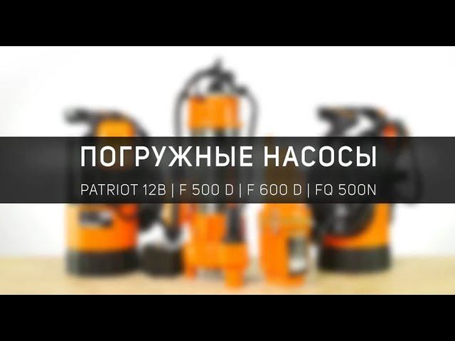 Популярные насосы для воды смотреть онлайн